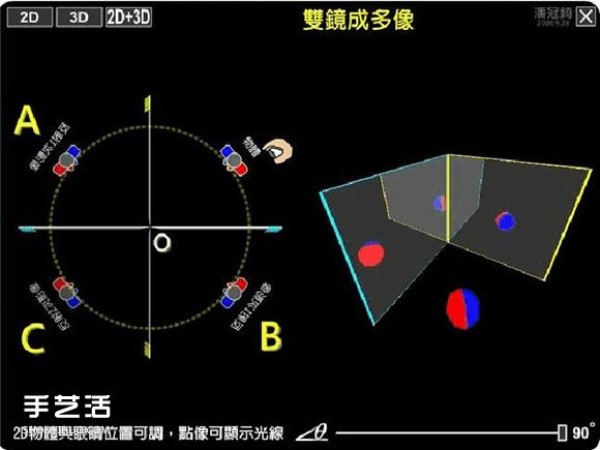 Materials for making kaleidoscopes and principles and methods for making kaleidoscopes