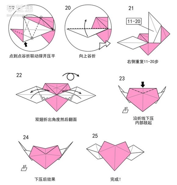 Flying Heart Origami Illustration Tutorial Steps to Fold a Flying Love