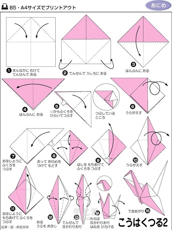 Two ways of folding paper cranes, the step number 999 only represents eternity