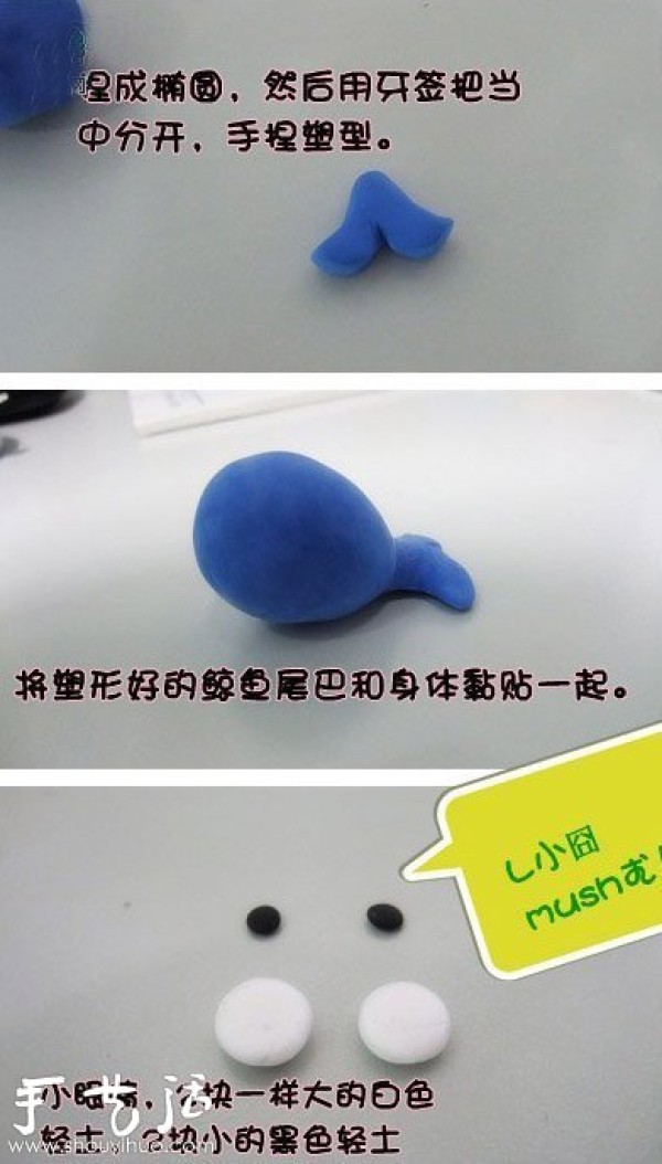 DIY plasticine whale handmade plasticine whale