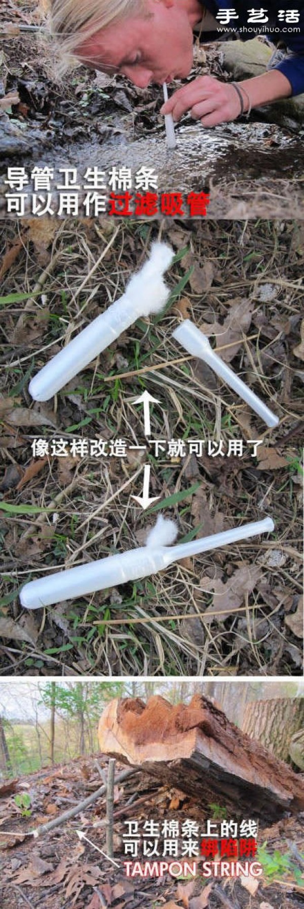 The magical functions of tubular tampons in surviving in the wild