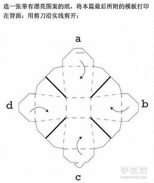 Fashionable square packaging box unfolded diagram and square paper box folding diagram