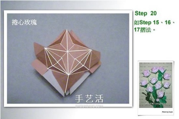 How to fold a rose with a heart and a detailed illustration of the origami process with a heart rose