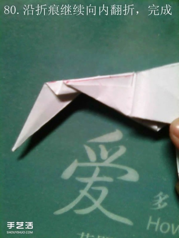 Tetsu Kamiya Tenma Origami Tutorial with Illustrations of Complex Three-dimensional Pegasus Folding