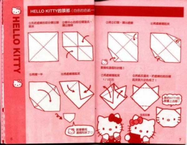 Hello-Kitty origami method