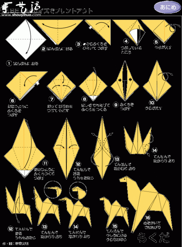 How to make dromedary origami