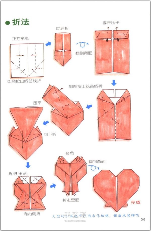 How to fold a heart? Illustrated collection of 76 simple heart-shaped origami methods