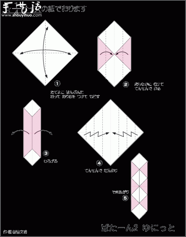 Tutorial on combined snowflake origami made using the triangle insertion principle