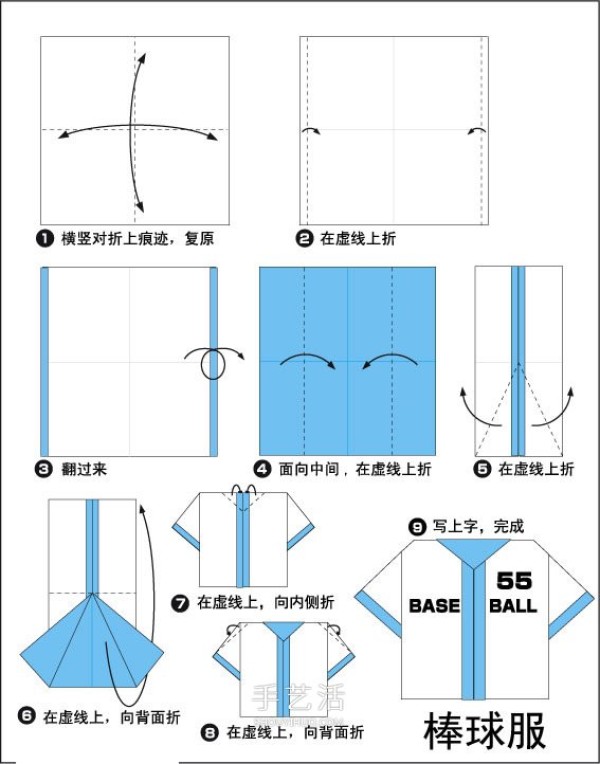 A simple folding method of a baseball uniform, an illustration of how to make an origami baseball uniform for children