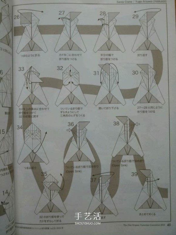 Illustrated tutorial on how to fold the Christmas crane How to fold the Christmas crane