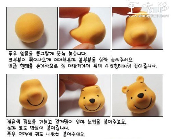 Tao Nians tutorial on making Winnie the Pooh by hand