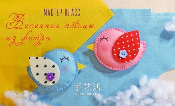 Non-woven bird bird refrigerator magnet DIY handmade fabric bird refrigerator magnet production