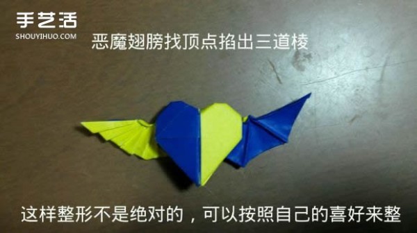 Angel Devil Heart Origami Tutorial, Origami Angel Devil Heart Step Illustrations