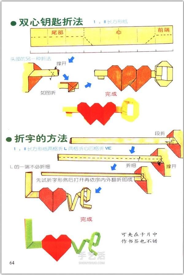 How to fold a heart? Illustrated collection of 76 simple heart-shaped origami methods