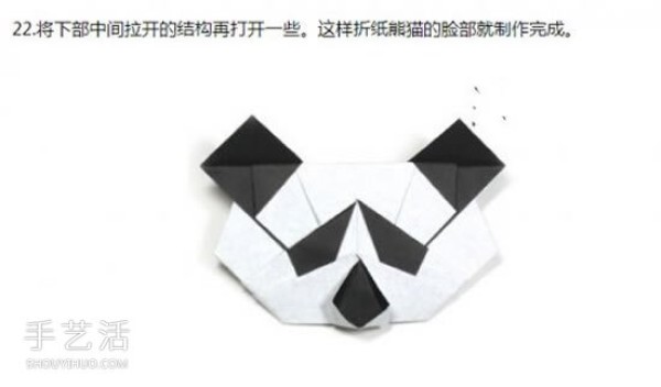 Tutorial on how to fold a panda head using the origami method of a handmade panda face