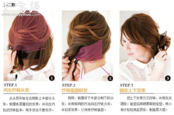 You can also DIY your shoulder-length hair to create an elegant celebrity-style hairstyle