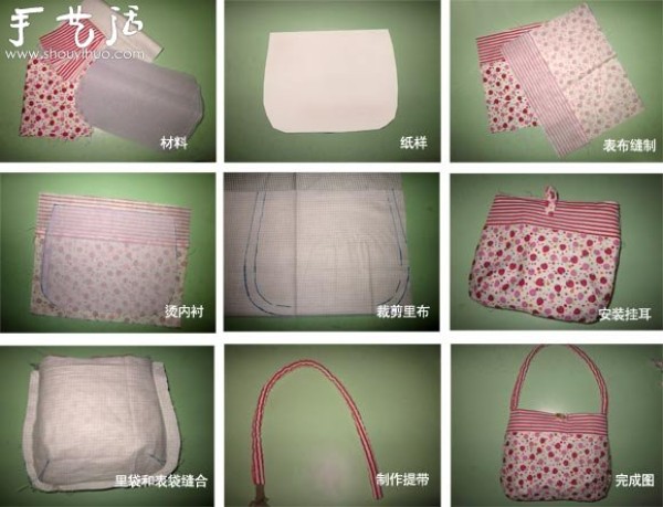 DIY bag handmade method