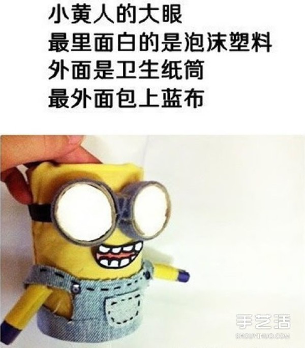 Minions Pen Holder Making Steps Tutorial on How to Make a Pen Holder from an Iron Can