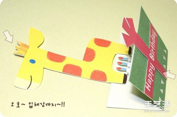 How to make a cartoon three-dimensional birthday card for childrenIllustration of the method, simple and cute