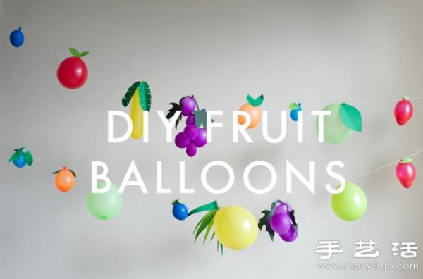 Balloons combined with paper-cut handmade fantasy fruit decorations