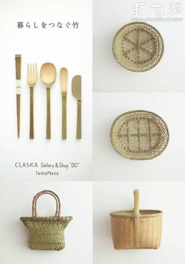 "木らしをつなぐambo" conveys the excellence of bamboo products