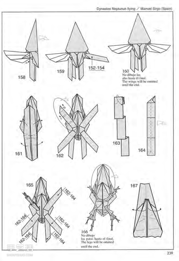 How to make origami Poseidons worm. Illustration of how to fold it