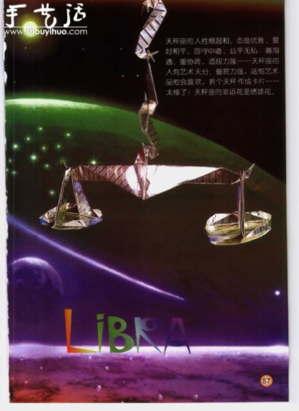 How to Origami the Three Constellations Libra