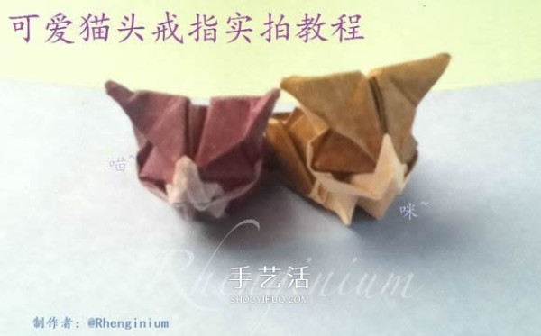 Wear the cat with you! Illustration of the origami method of cat head ring