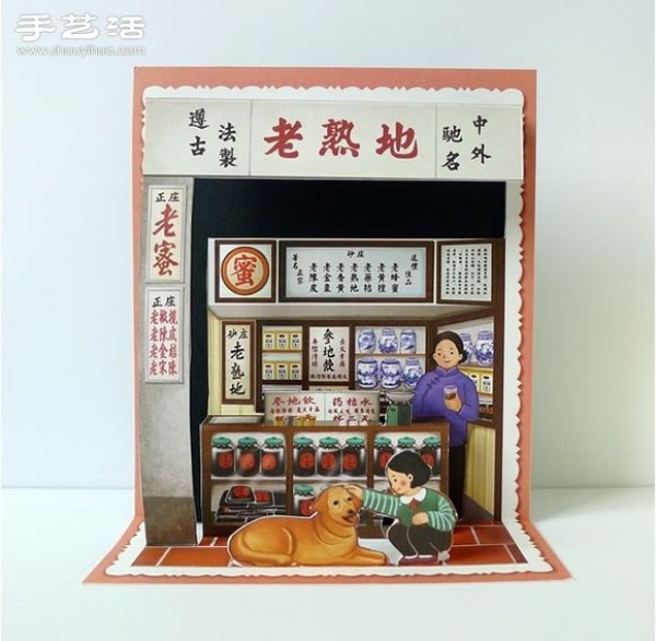 The design and production of retro-style three-dimensional postcards with full Chaoshan flavor