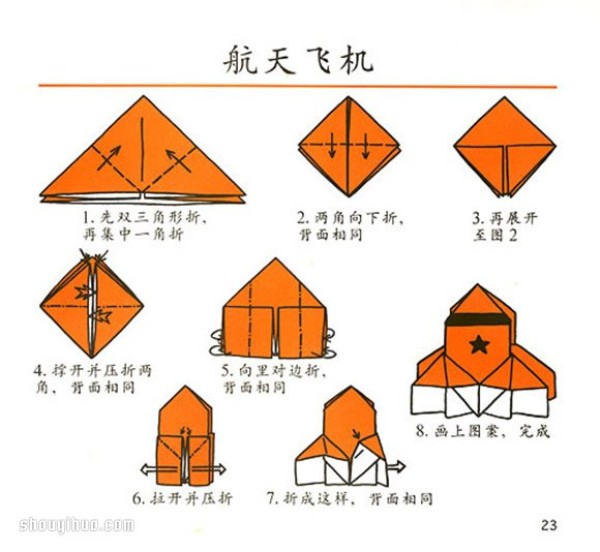 Illustrated tutorial on folding origami space shuttle