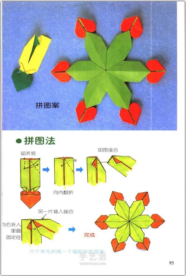 How to fold a heart? A collection of 76 simple heart-shaped origami methods with illustrations