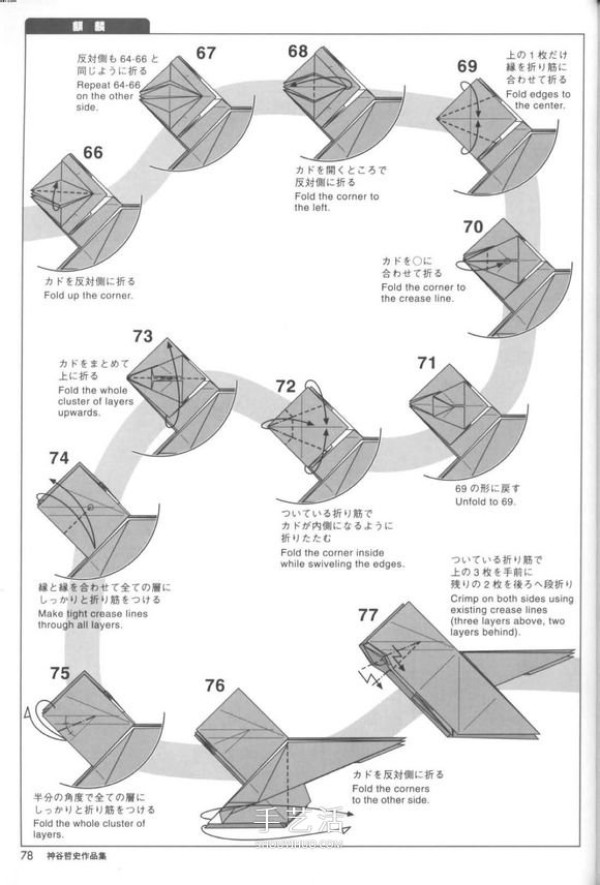 The process of folding the auspicious beast Kirin, the illustrated process of folding the Origami Tetsushi Kamiyas Kirin