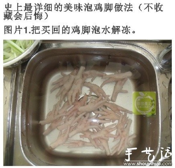 The most detailed way to make delicious soaked chicken feet