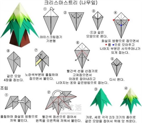 How to fold a colorful three-dimensional Christmas tree, beautiful origami illustrations