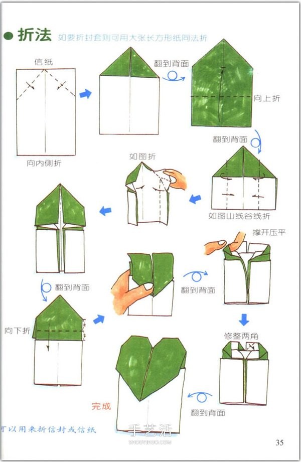 How to fold a heartfold? A collection of 76 simple heart-shaped origami methods with illustrations