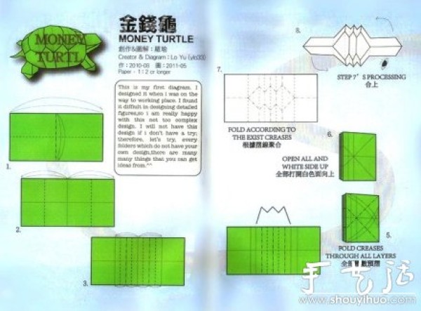 Hundred-yuan banknotes are folded into money turtles