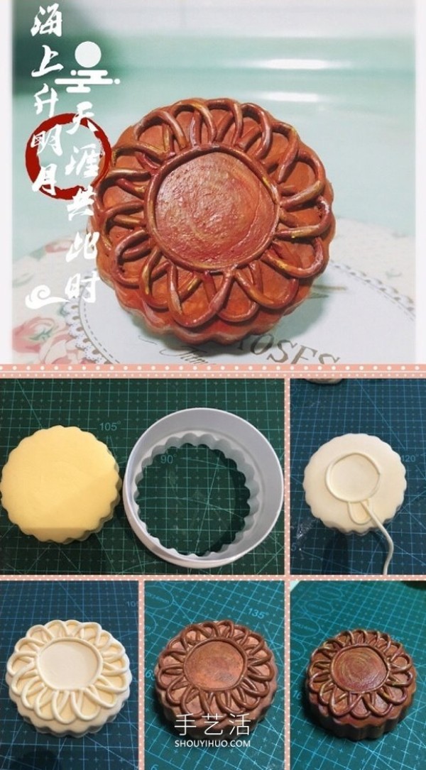 Fake to look real! Interesting illustrations of making clay mooncakes for the Mid-Autumn Festival