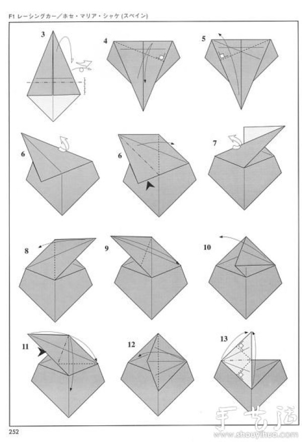 F1 formula car origami method