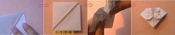 Complex "Heart" Shape Origami Method