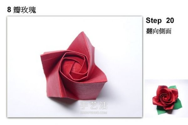 Detailed origami steps of roses, process illustrations of origami roses