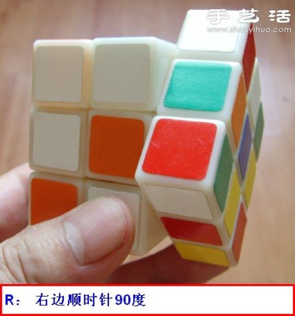 Illustration of a simple method to complete the Rubiks Cube cross with the bottom side down