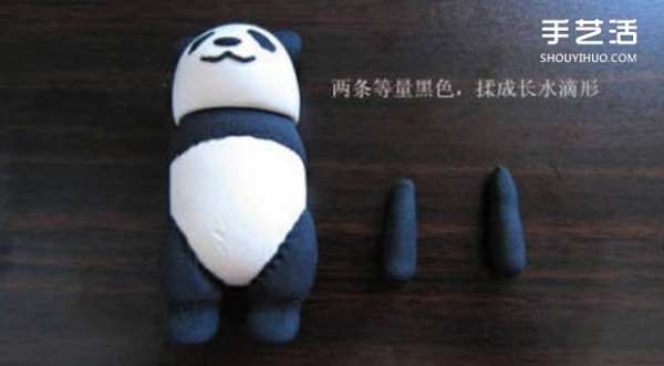 Ultra-light clay giant panda DIY hand-made illustrated tutorial