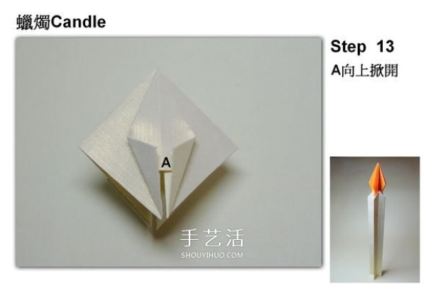 The folding method of a simple candle is divided into two parts: the candle body and the candle flame