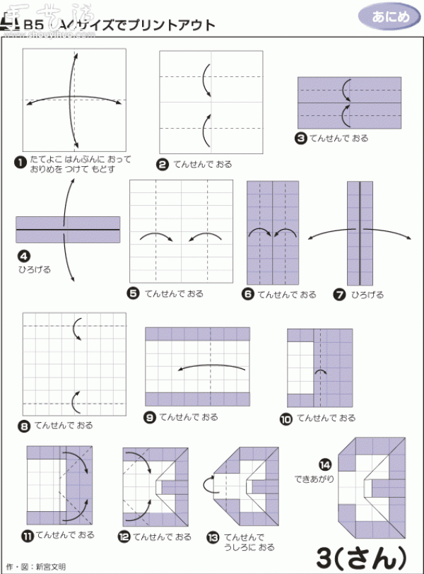 Arabic numeral origami works and methods