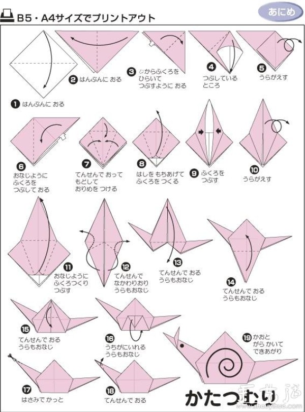 3 kinds of interesting hand-made snail origami