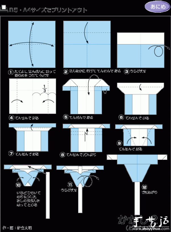 How to Origami a Scarecrow