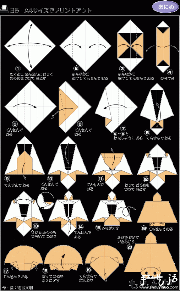 How to make flying squirrel origami by hand