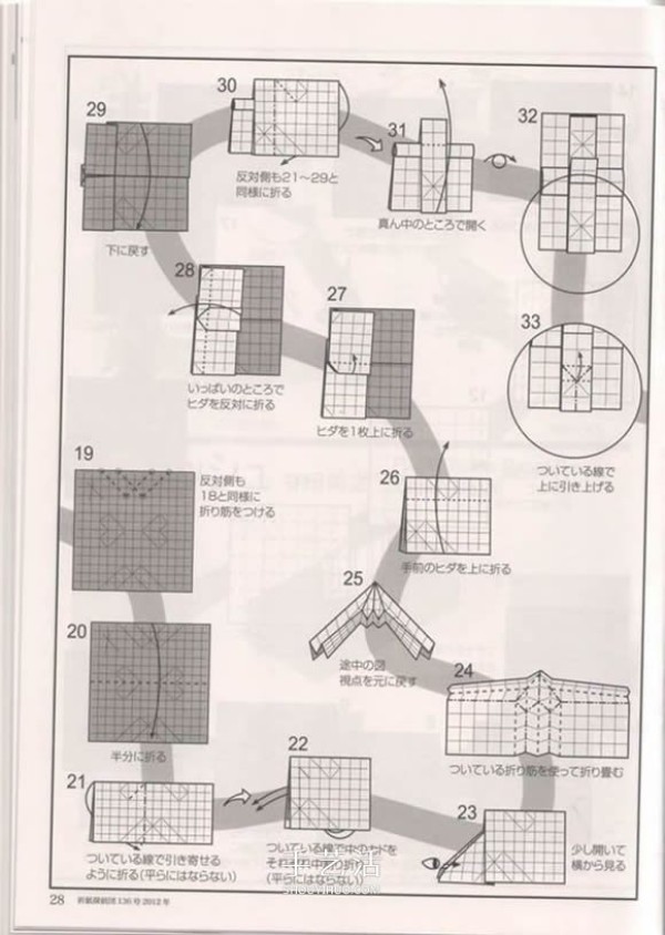 Naoyuki Tanitas origami tutorial, illustrations of how to fold a cute tissue box