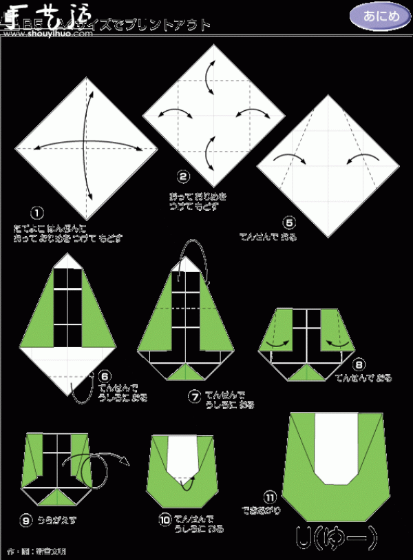 ILOVEU English sentence origami method