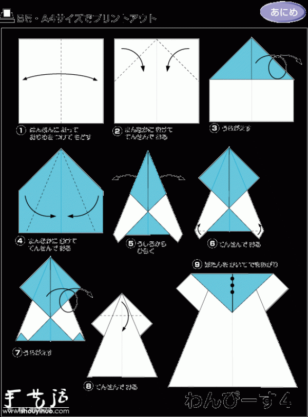 A tutorial on how to make origami for four dresses